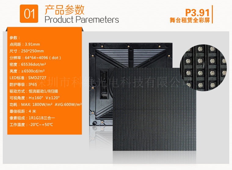 Outdoor P3.91