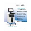 全数字心电工作站-电脑化心电图机-十二导自动分析心电