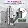 吉林长春吸铝屑用工业吸尘器WX100/75