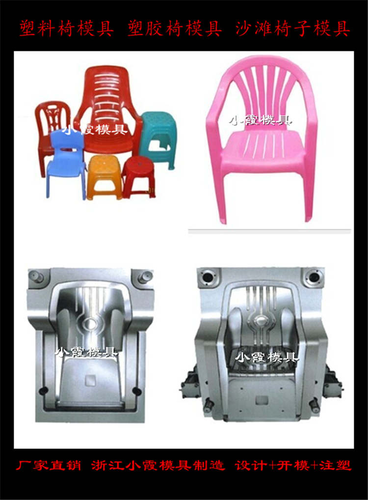 塑料椅模具22